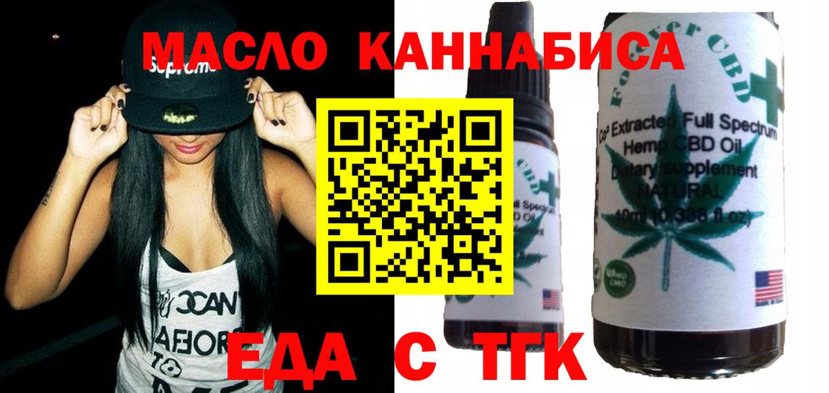 Cannafood марихуана Брянск