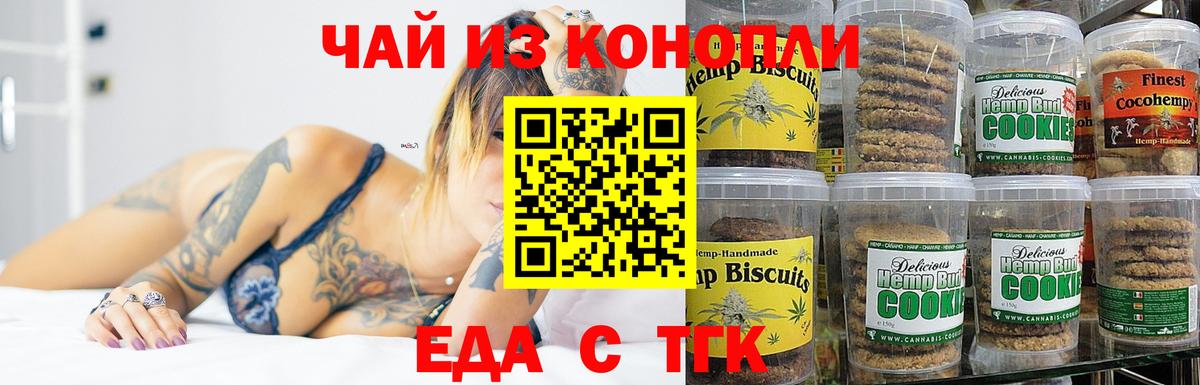 Брянск  Еда ТГК конопля  Вход с VPN 