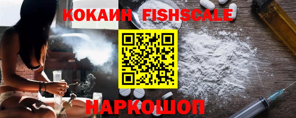 Cocaine Перу  Вход с VPN  Брянск  КОКАИН  КОКАИН 97% 