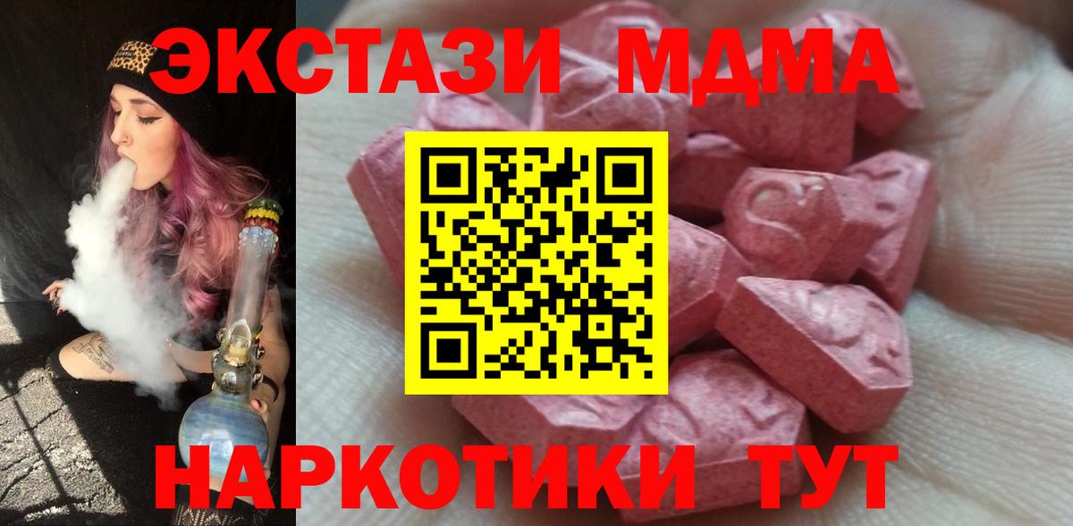 Экстази диски Брянск