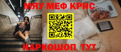 стафф Чебаркуль