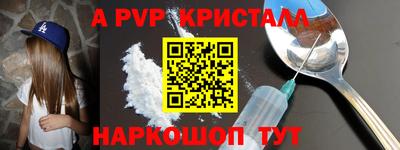 стафф Чебаркуль