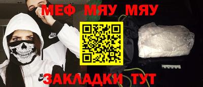 стафф Чебаркуль