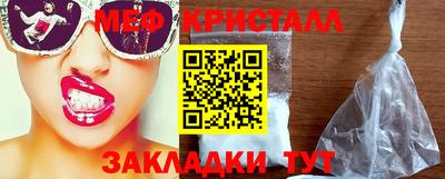 стафф Чебаркуль