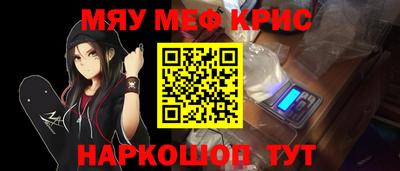 стафф Чебаркуль