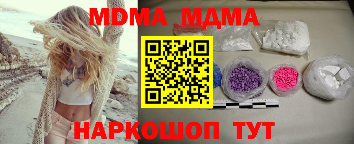 MDMA crystal Брянск