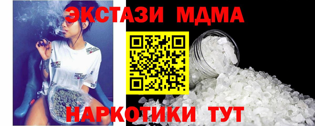MDMA  MDMA crystal  Вход с VPN  Брянск 
