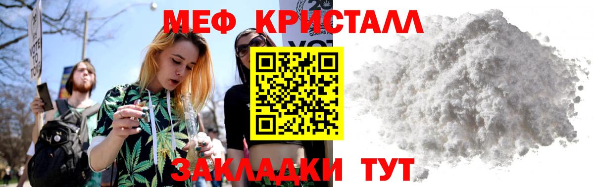 Меф кристаллы Брянск
