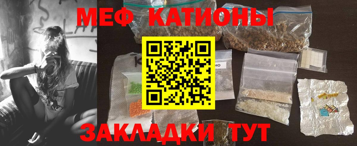 МЯУ-МЯУ VHQ  Вход с VPN  Мефедрон мука  Брянск 
