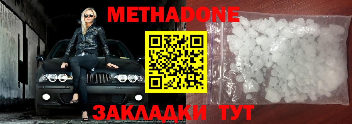 МЕТАДОН мёд  Метадон белоснежный  Брянск  Вход с VPN 