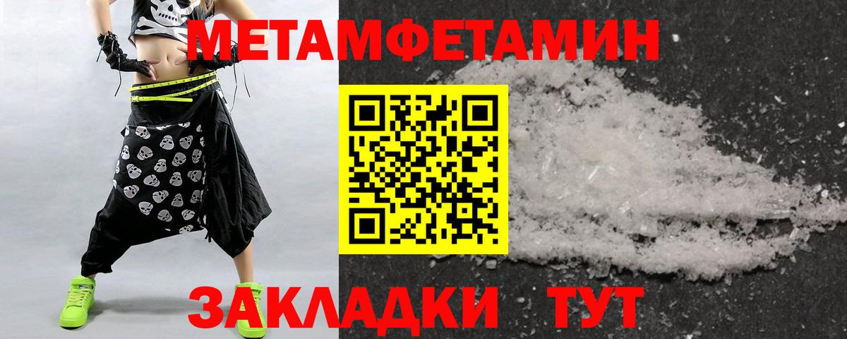 Брянск  МЕТАМФЕТАМИН Methamphetamine  Вход с VPN 