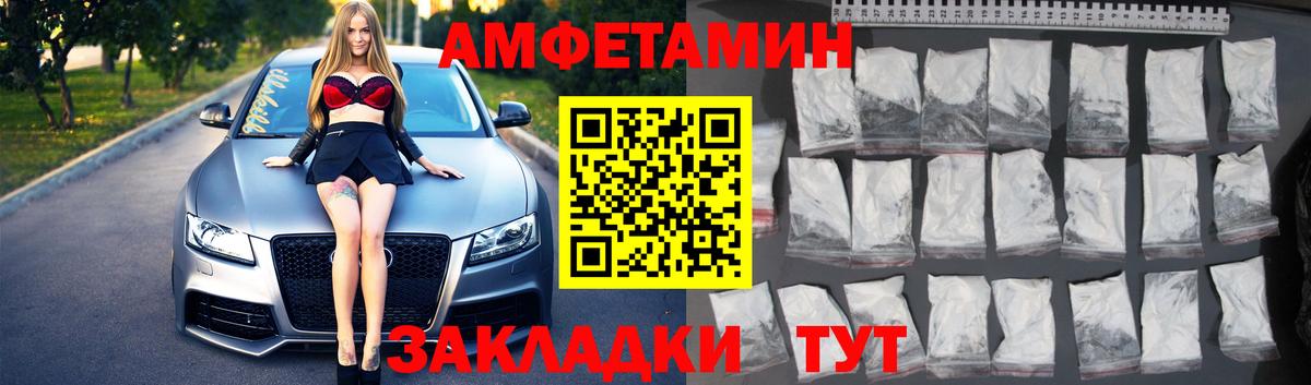 Первитин пудра Брянск