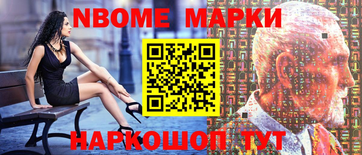 Брянск  Марки NBOMe 1500мкг  Марки NBOMe 1500мкг  Вход с VPN 