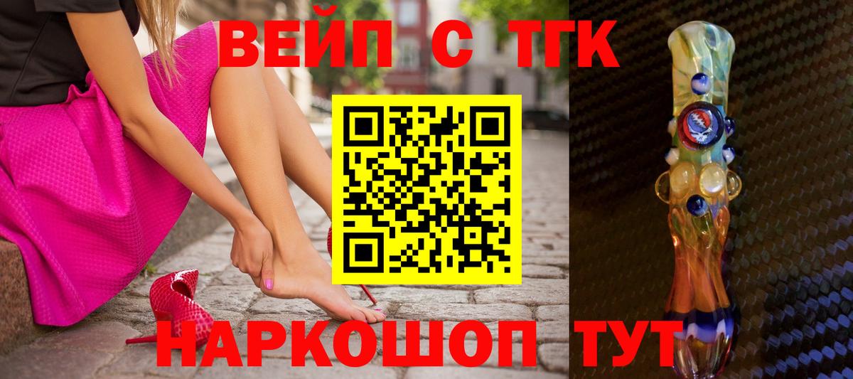 Дистиллят ТГК жижа Брянск